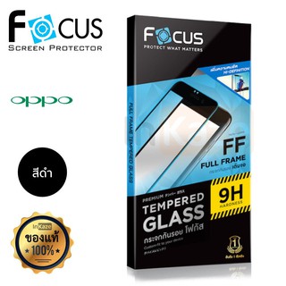 MobileCare Focus Tempered Glass Oppo A5, A9 2020, Reno 2, Reno 2F, F11, F11 Pro, R17 Pro, R15 Pro, A91, A31, A7, A5s, F9