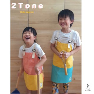 2 Tone Apron ผ้ากันเปื้อนสำหรับเด็ก