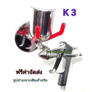 BERALA กาพ่นสี กาบน รุ่น K-3 ขนาดปาก 0.4 mm 200 cc.+ ขาแม่เหล็ก วาง แขวน กาพ่นสี