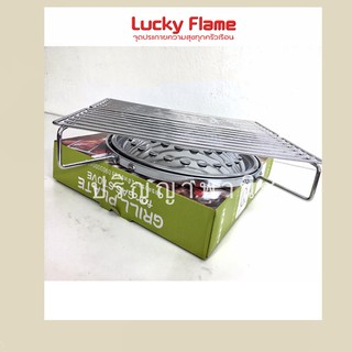 Lucky Flame ตะแกรงปิ้งย่าง รุ่น ifg-889 สำหรับวางบนเตาแก๊ส ทุกยี่ห้อ มีถาดรองน้ำมัน ไม่เปื้อนไม่เลอะ ของแท้ ลัคกี้เฟลม