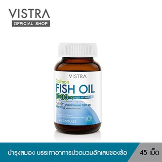 Vistra Salmon Fish Oil 1000 MG ทุกไซส์ วิสทร้า น้ำมันปลาแซลมอน ขนาด 45 เม็ด และ 75 เม็ด