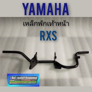 พักเท้าหน้า rxs เหล็กพักเท้าหน้า yamaha rxs ที่พักเท้าหน้า yamaha rxs 1ชิ้น