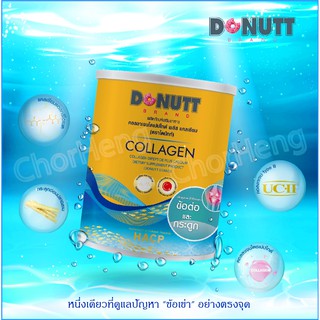 Donutt Collagen Dipeptide Plus Calcium ,อาหารเสริม คอลลาเจน ไดเปปไทด์ พลัส แคลเซียม ตราโดนัทท์ ขนาด 120 กรัม / กระป๋อง