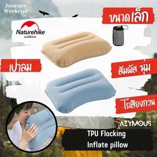 หมอนเป่าลม Naturehike TPU Flocking Inflate Pillow น้ำหนักเบา110g พับเก็บขนาดเล็ก พกพาสะดวก สำหรับแคมป์ เดินป่า NH21ZT002