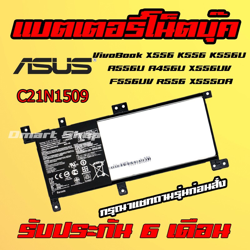 🔋( C21N1509 ) Asus Battery Notebook VivoBook X556 K556 K556U A556U A456U X556UV F556UV R556 X555DA แบตเตอรี่ โน๊ตบุ๊ค