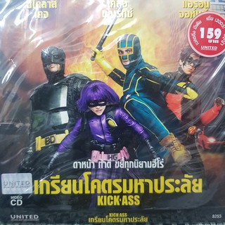 (SBYVCD2020-เกรียนโคตรมหาประลัยkickass) VCDหนัง เกรียนโคตรมหาประลัย kickass พากย์ไทย ต่อสู้ แอ๊กชั่น แผ่นหนัง สะสม