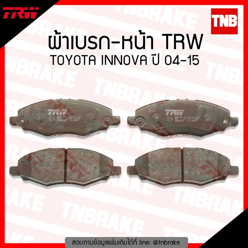 TRW ผ้าดิสเบรกหน้า Toyota Innova TGN40 ปี04-15 เกรด DTEC / ผ้าเบรก ผ้าเบรค / GDB3427DT