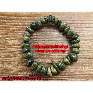 สร้อยข้อมือกรีนแจสเปอร์(Green Jasper)