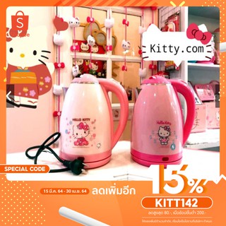 กาน้ำร้อนคิตตี้ Hellokitty กาต้มน้ำร้อน กาน้ำร้อน กาน้ำร้อนคิตตี้ เครื่องใช้ไฟฟ้าคิตตี้ลิขสิทธิ์​แท้​