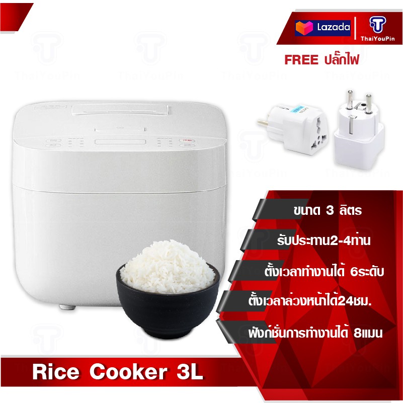 ►✙◊Mijia Rice cooker Auto Rice Cooker C1 Electric Rice Cooker 3L หม้อหุงข้าวไฟฟ้า ขนาด 3 ลิตร