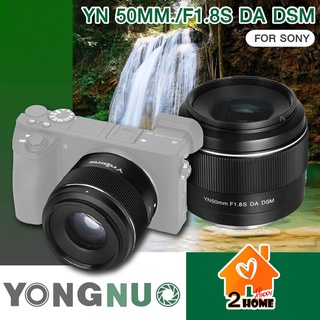 เลนส์ Yongnuo YN50mm F1.8 DA DSM เออโต้โฟกัส For Sony Mirrorless หน้าชัดหลังเบลอ เลนส์ฟิก