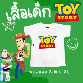 เสื้อแขนสั้น Toy Story เสื้อเด็ก ชุดเด็ก เสื้อผ้าเด็ก