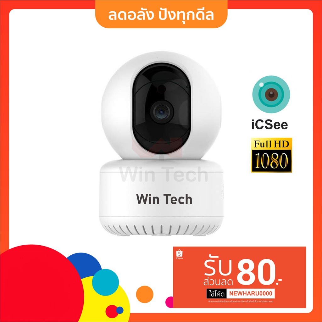 IP Camera กล้องวงจรปิด A1X30ICSEE รุ่นใหม่ 3 ล้านพิกเซล