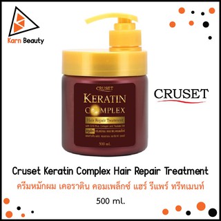 Cruset​ Keratin​ Complex​ Hair​ Repair​ Treatment​ ครูเซ็ท เคราติน คอมเพล็กซ์ แฮร์ รีแพร์ ทรีทเม้นท์ (500 ml.)