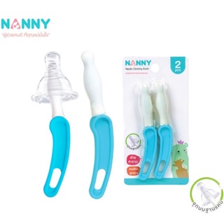 Nanny Nipple Cleaning Brush แปรงทำความสะอาดจุกนม แบบคอแคบ ชนิดฟองน้ำ 1 แพ็ค (2 ชิ้น) N5734