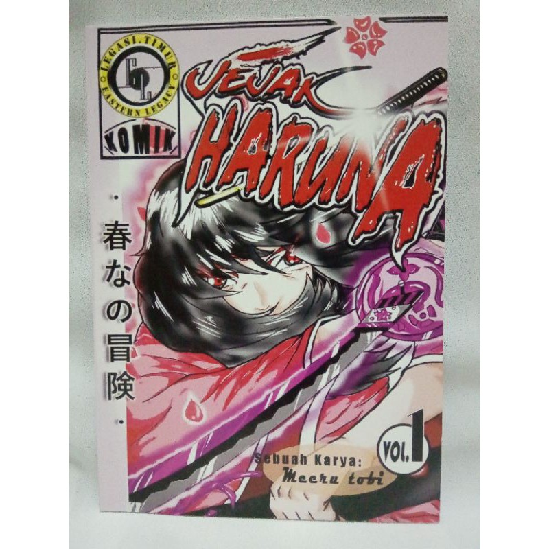 Haruna Trail Comic Vol.1
