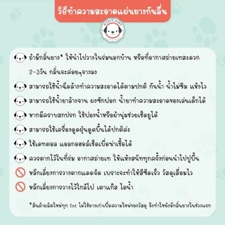 Happy Pads แผ่นยางกันลื่นสุนัข ที่สัตวแพทย์แนะนำใช้ปูกันข้อเสื่อม ขาแบะ