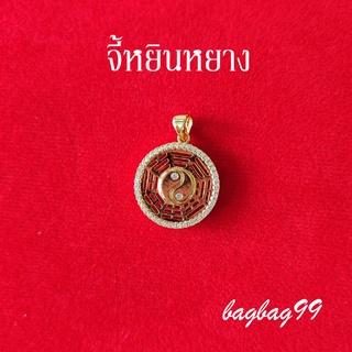 จี้หยินหยาง ล้อมเพชร เสริมมงคล พร้อมส่ง