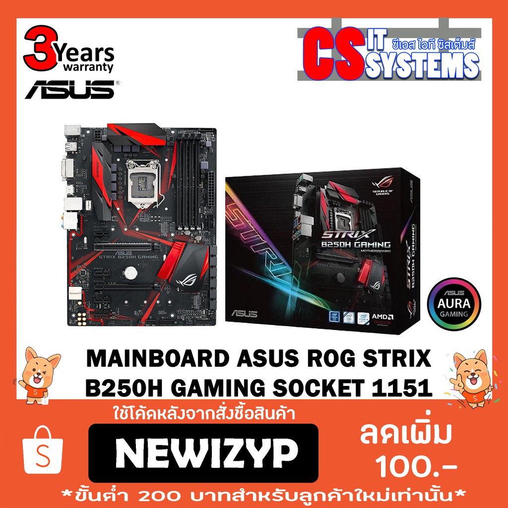 MAINBOARD B250H ASUS ROG STRIX GAMING LGA1151