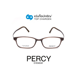 PERCY แว่นสายตาทรงเหลี่ยม 051-C4 size 50 By ท็อปเจริญ