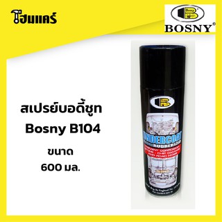 สเปรย์บอดี้ชูท Bosny B104