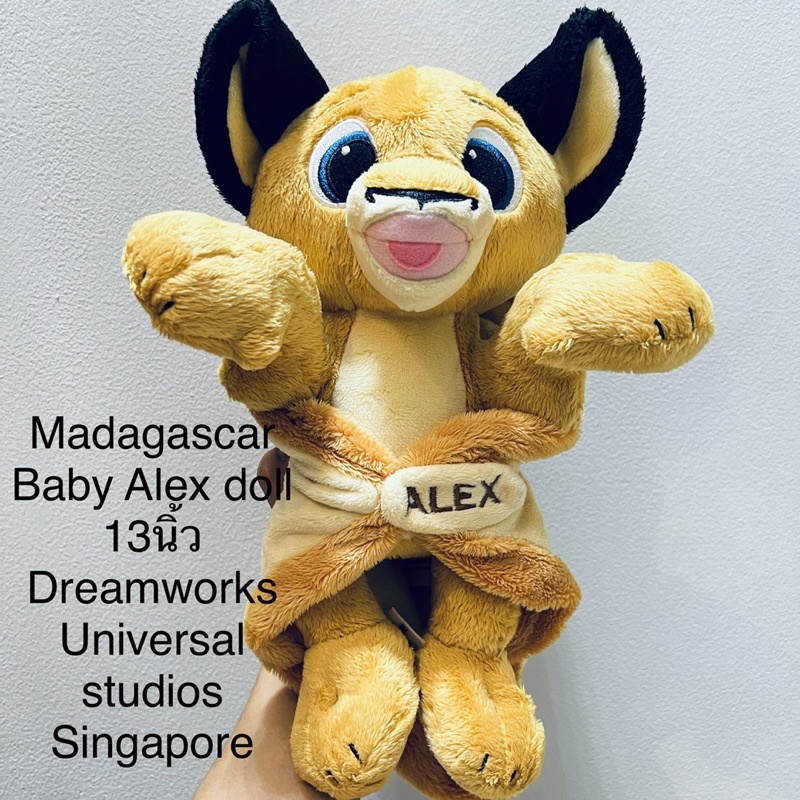 ตุ๊กตา อเล็กซ์ มาดากัสการ์ Madagascar Baby Alex doll 13นิ้ว Dreamworks Universal studios Singapore ขนนุ่มสวยมาก ใหม่มือ1