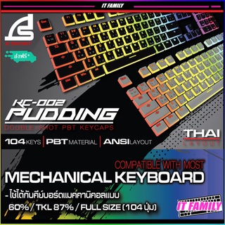 คีย์แคป(ไม่ใช่คีย์บอร์ด)SIGNO Pudding Key รุ่น KC-002 Double-Shot PBT KEYCAPS 104KEY ไทย-อังกฤษ **จัดส่งฟรี