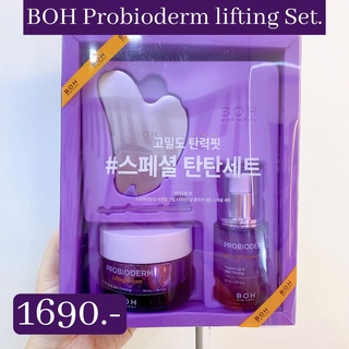 พร้อมส่ง✅ ของแท้ BOH Probioderm lifting Set ฟรี!! แผ่นกัวซาหน้า เซรั่มและครีมบำรุงผิวหน้า+หน้าวีเชฟ by olive young