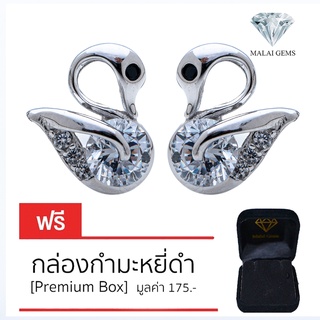 Malai Gems ต่างหูเพชร เงินแท้ Silver 925 เพชรสวิส CZ เคลือบทองคำขาว รุ่น075-EA58663 แถมกล่อง ต่างหูCZ ต่างหูเงินแท้