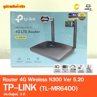 TP-Link TL-MR6400 เราเตอร์ใส่ซิม Wireless N 300Mbps 4G Router Wifi เวอร์ชั่น 5.20รองรับ 4G ทุกเครือข่าย ประกันศูนย์3ปี