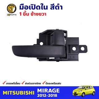 มือเปิดใน ด้านขวา สีดำ สำหรับ Mitsubishi Mirage ปี 2012-2018 มิซซูบิชิ มิราจ มือเปิดในรถยนต์ คุณภาพดี ส่งไว