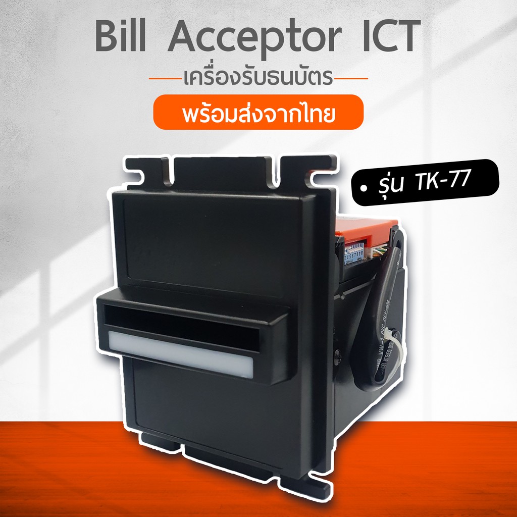 TK77 เครื่องรับธนบัตร เครื่องรับแบงค์ ตัวรับเงิน (สินค้ามือ1)