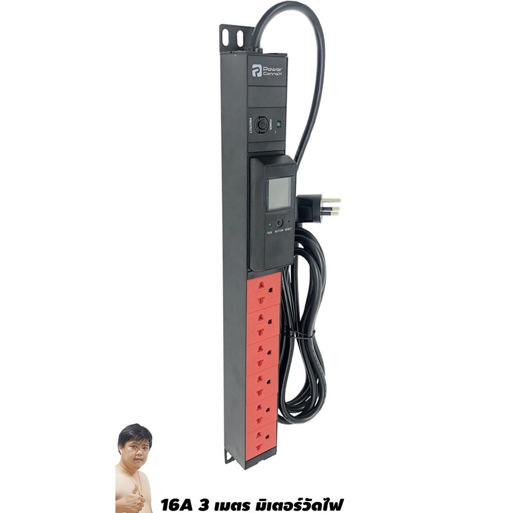 ปลั๊กไฟ PowerConneX PXM5PHTCO-TS06 มีมิเตอร์วัดกำลัง