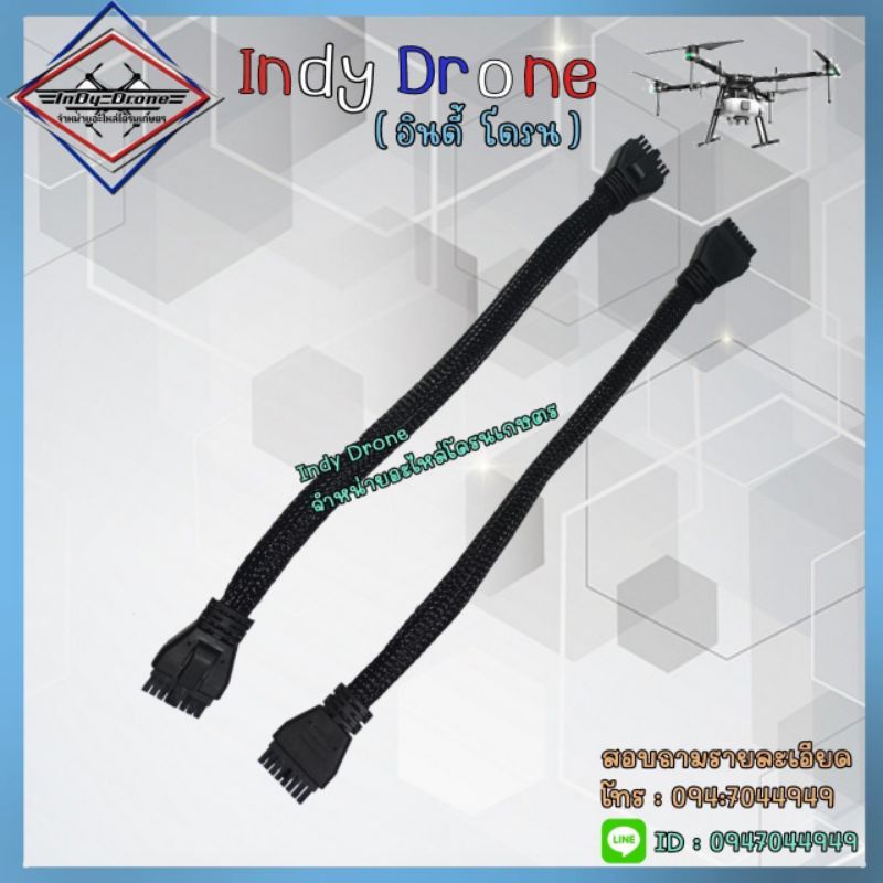 สายเสียบบาลานซ์(12-14S) (สายยาว 58 เซนติเมตร) ราคา/1เส้น