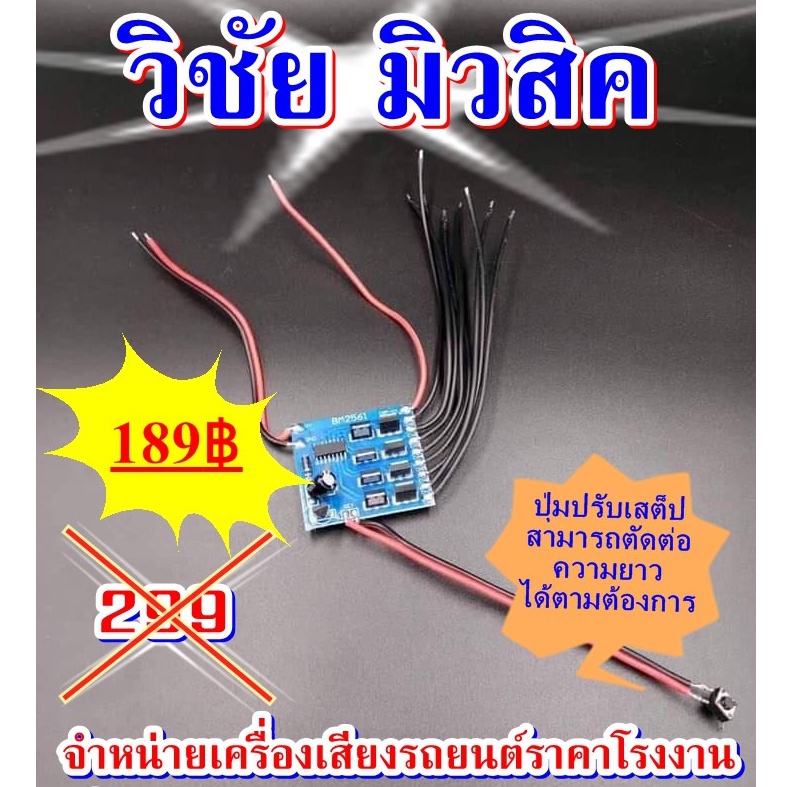 กล่องไฟสเต็ป 16สเต็ป 8ช่อง มีปุ่มกดปรับสเต็ปได้ ต่อไฟได้8ถึง16เส้น มาพร้อมกับคู่มือการใช้งาน ราคาถูก