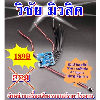 กล่องไฟสเต็ป 16สเต็ป 8ช่อง มีปุ่มกดปรับสเต็ปได้ ต่อไฟได้8ถึง24เส้น มาพร้อมกับคู่มือการใช้งาน ราคาถูก