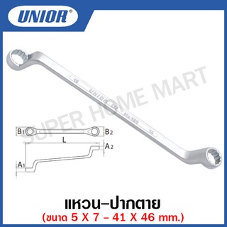 Unior ประแจแหวน ขนาด 5x7 ถึง 30x36 มิล รุ่น 180/1 (Offset Ring Wrenches) ประแจแหวน ประแจ