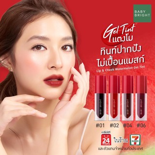 🚚พร้อมส่ง🚚 Baby Bright Lip &amp; Cheek Watermelon Gel Tint ทินท์แตงโม