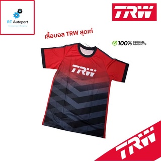 TRW เสื้อบอล สุดเท่ ลิขสิทธิ์ TRW