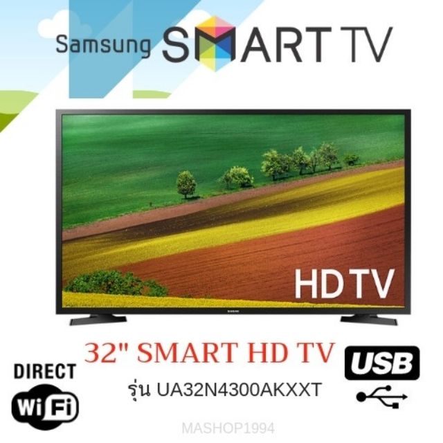 🔥ถูกที่สุด🔥Samsung รุ่น​ UA32N4300AKXXT​ สมาร์ทีวี HD LED  32นิ้ว​ต่อเน็ต​ ต่อwifiได้​ สินค้า​ใหม่​ป