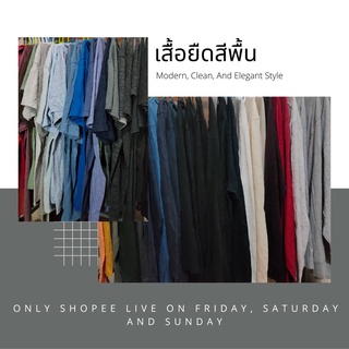 เสื้อยืดแบรนด์ สีพื้น มือสอง✌️