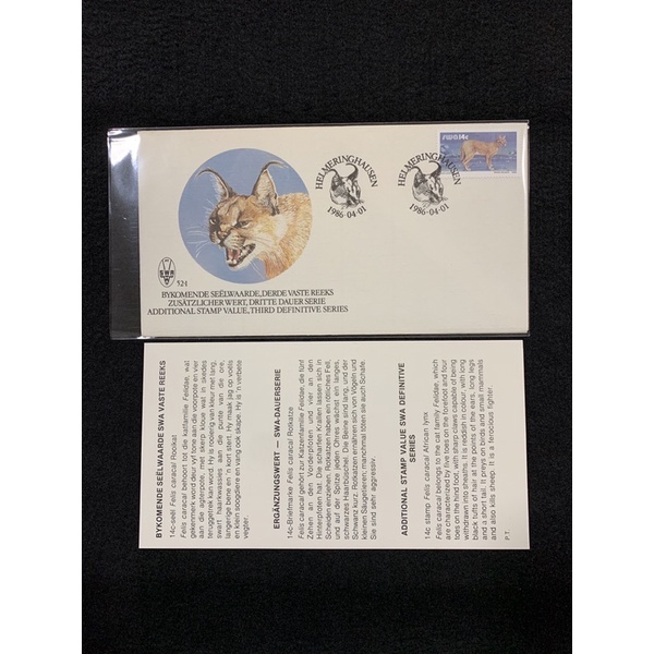 1986 South-West Africa (นามิเบีย) 14c เพิ่ม Definitive Value-African Lynx- ปกวันแรก ไมเนอร์ โทนนิ่ง