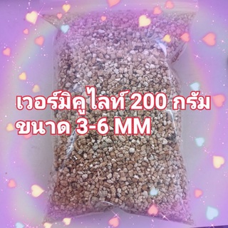 เวอร์มิคูไลท์ 200 กรัม