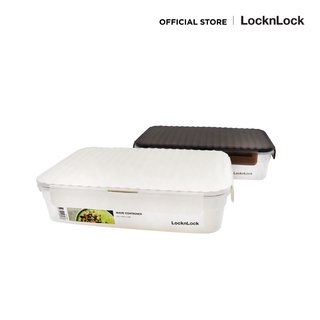 LocknLock กล่องถนอมอาหาร LocknLock WAVE ความจุ 2.2 L. รุ่น L…