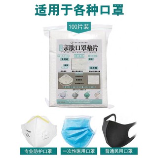 100 Pcs แผ่นฟิวเตอร์ กรองอากาศ แผ่นฟิวเตอร์กรอง แผ่นฟิวเตอร์แมท เเผ่นกรองอีกชั้นหนึ่งสำหรับใส่เข้าไป มีใบรับรอง CERTIFIC