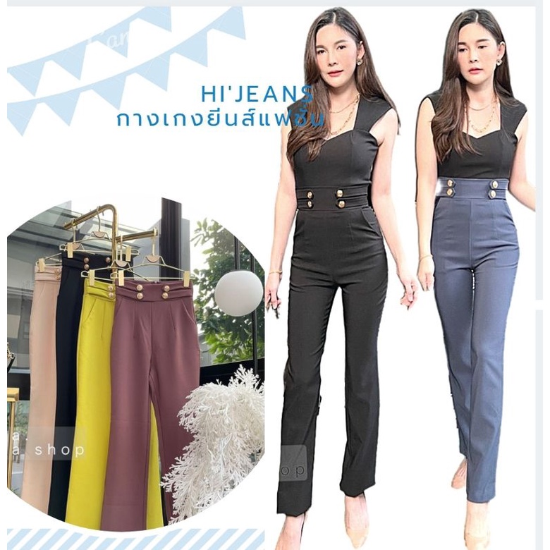 กางเกงเอวสูง แต่งขอบคาด2แทบข้าง ติดกระดุมทอง#C32