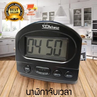 Delisio Coffee Timer นาฬิกา จับเวลา เครื่องจับเวลา นาฬิกาจับเวลา ขนม น้ำ และ กาแฟ 1610-144