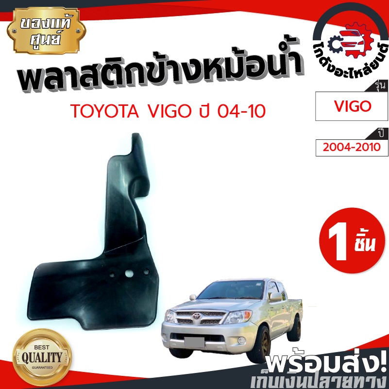 พลาสติกข้างแผงแอร์ โตโยต้า วีออส ปี 2014-2017 [แท้] TOYOTA VIOS 2014-2017 โกดังอะไหล่ยนต์ อะไหล่ยนต์ รถยนต์