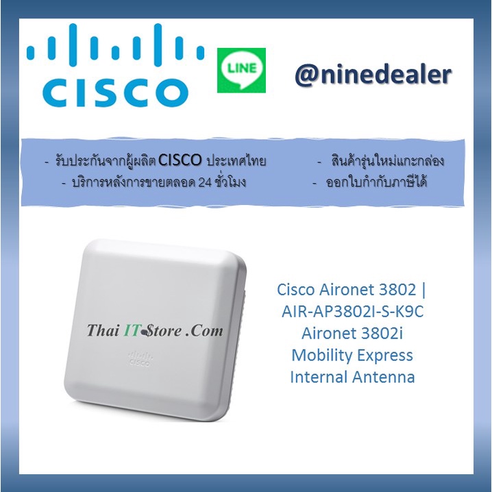 Cisco Aironet 3802 | AIR-AP3802I-S-K9C Aironet 3802i Mobility Express Internal Antenna