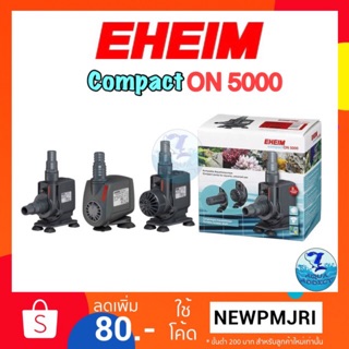 ปั๊มน้ำ EHEIM CompactON 5000 (made in German)